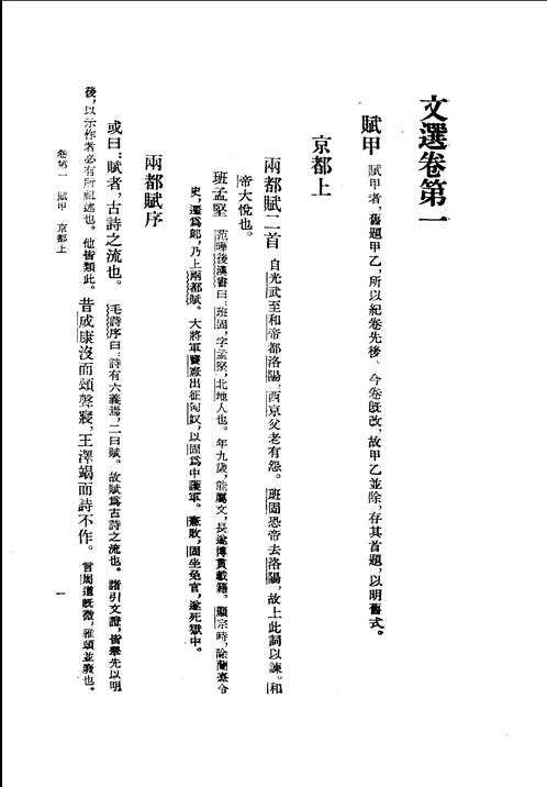 文选(共6册)