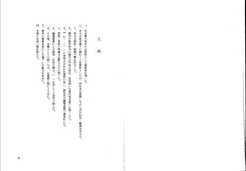 日文学术书籍