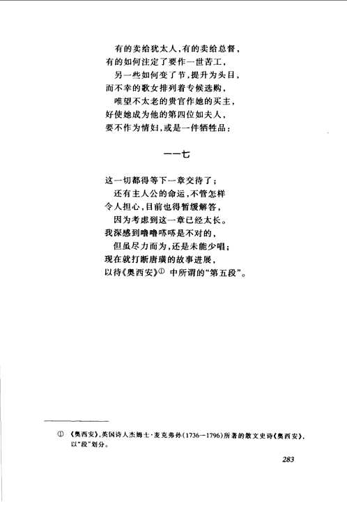 穆旦（查良铮）译文集