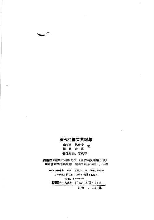 历史研究丛书（第06辑）