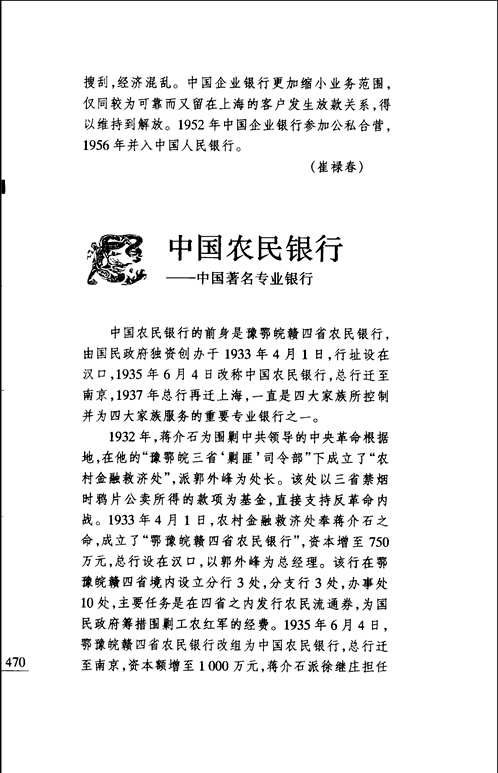 中国老字号