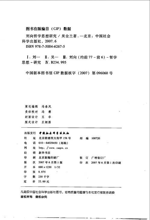 历史研究丛书（第07辑）