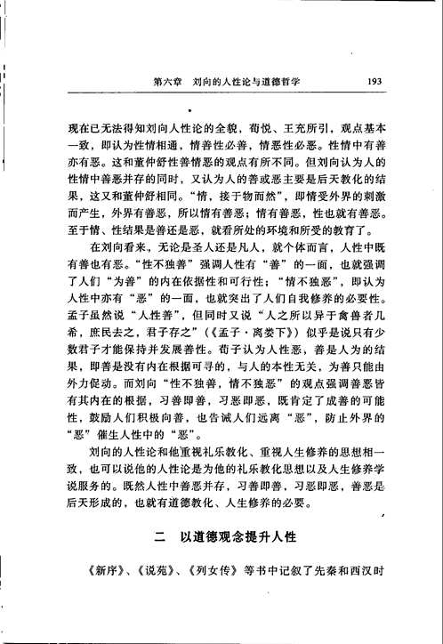 历史研究丛书（第07辑）