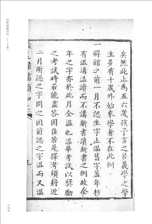 清至民国岭南杂字文献集刊（全15册）