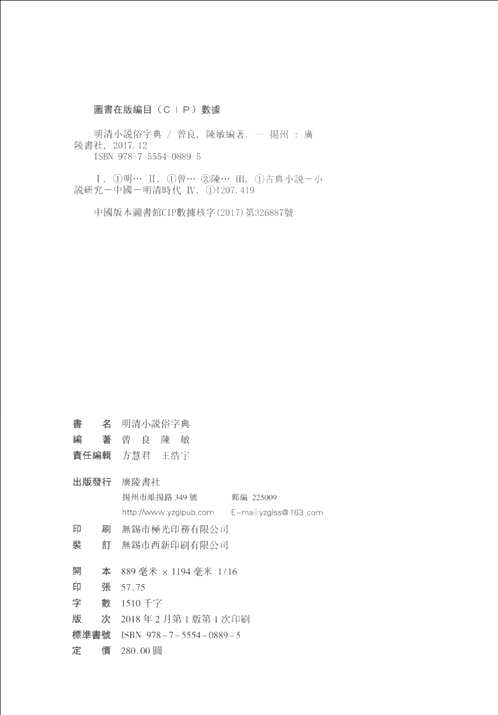 历史研究丛书（第08辑）