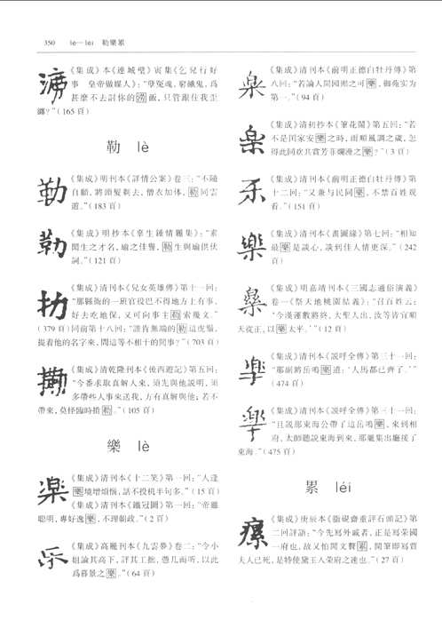 历史研究丛书（第08辑）