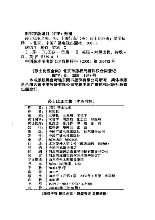 莎士比亚全集(中英对照)