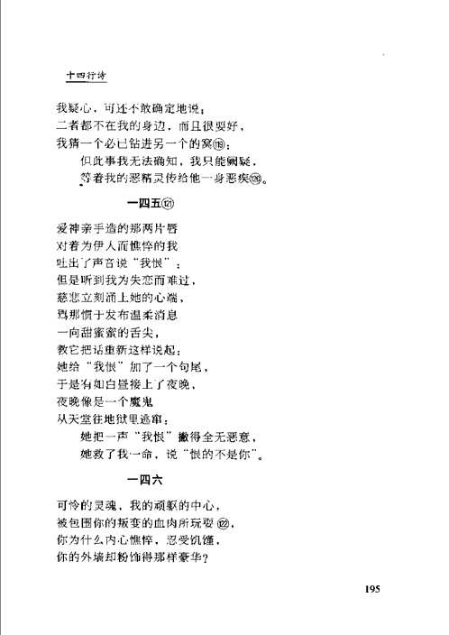 莎士比亚全集(中英对照)