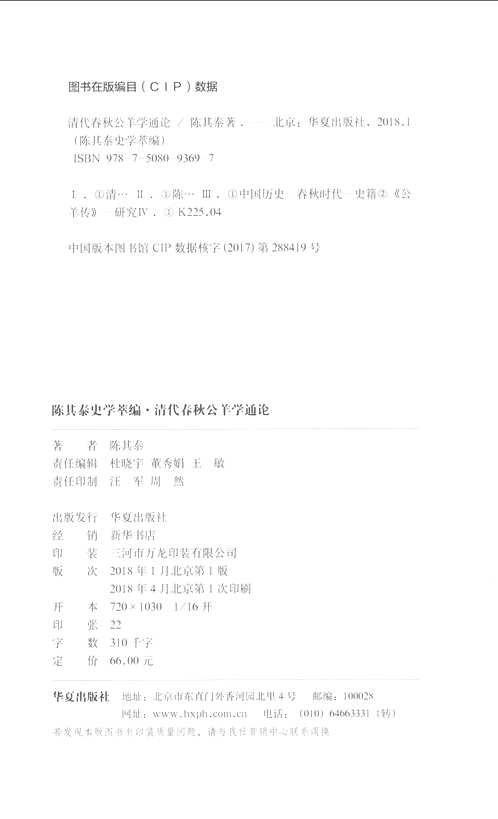 历史研究丛书（第09辑）