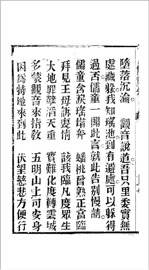 宝卷曲本