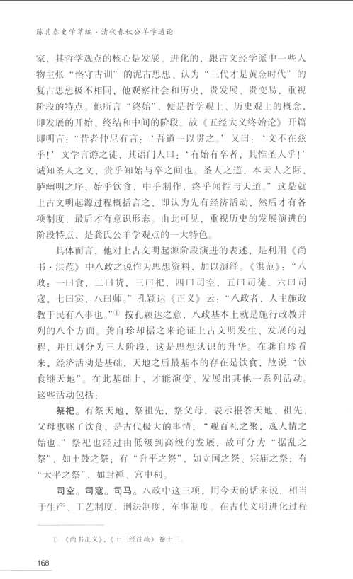 历史研究丛书（第09辑）
