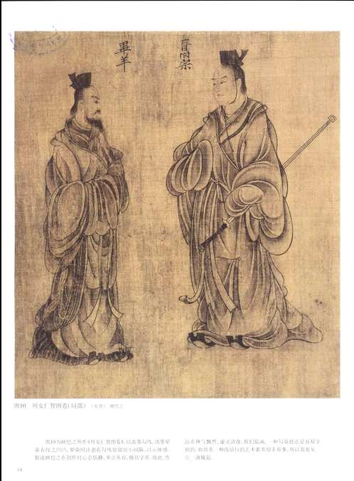 中国历代名家技法集萃