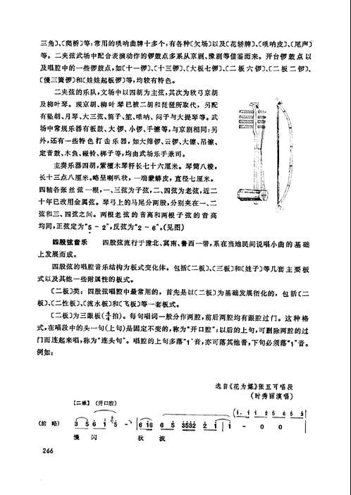中国戏曲志