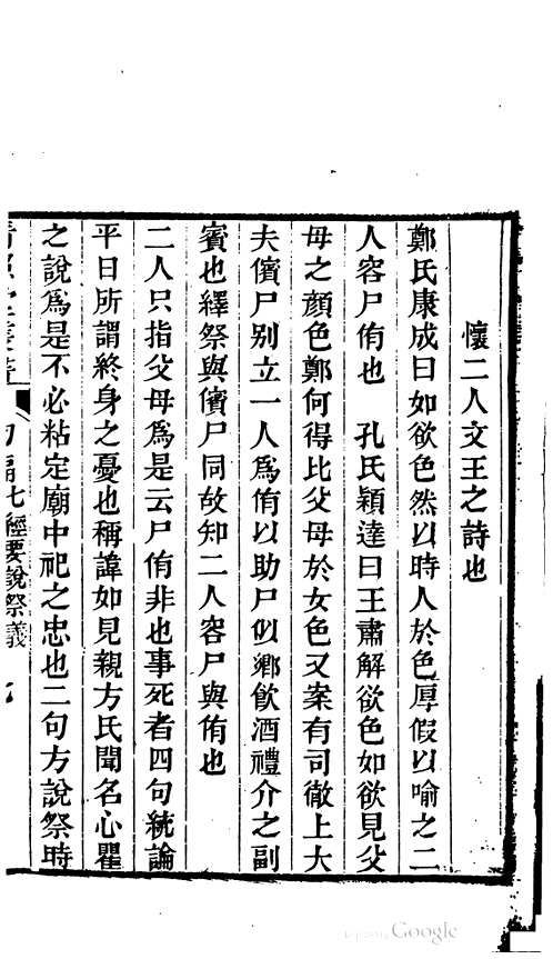 哈佛大学图书馆藏青照堂丛书