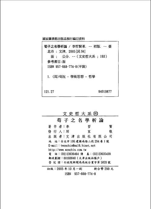 历史研究丛书（第14辑）