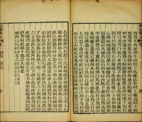 石城县志