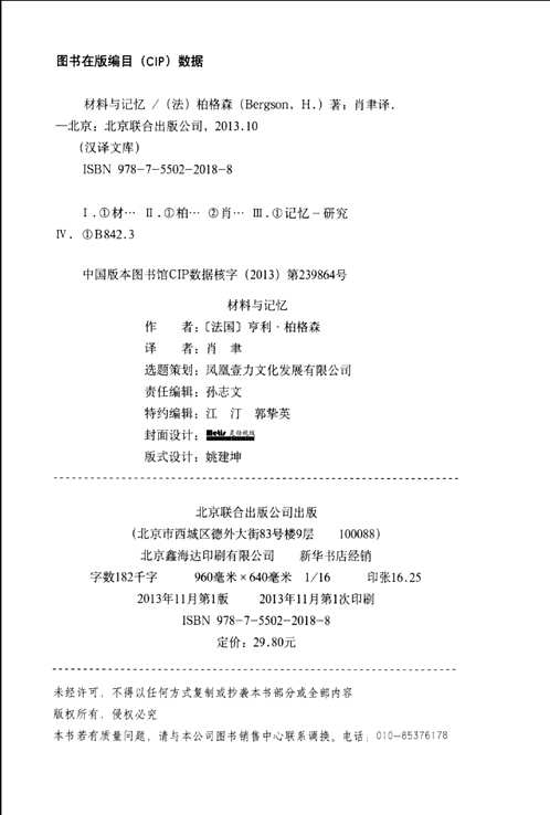 汉译文库
