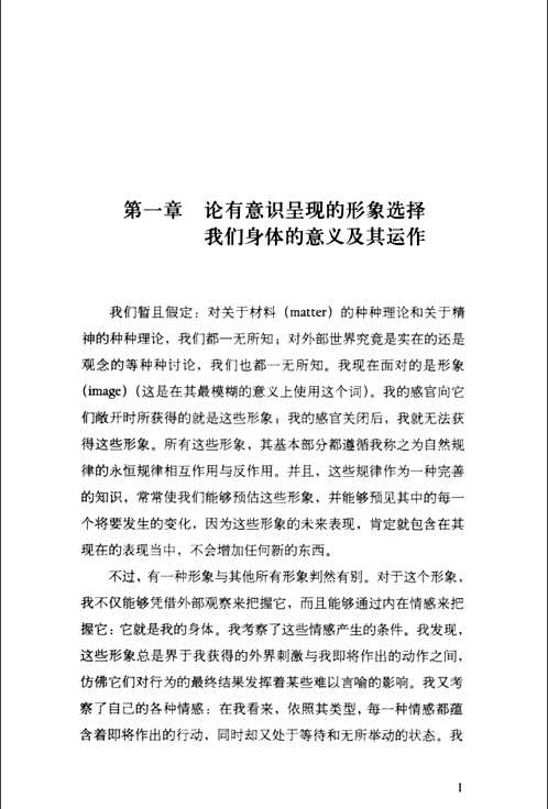 汉译文库