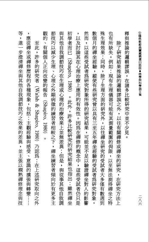 中国佛教经典宝藏精选白话版(共132册)