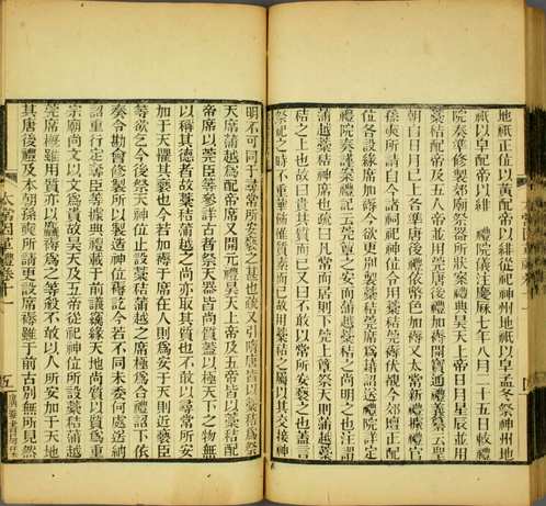 太常因革礼