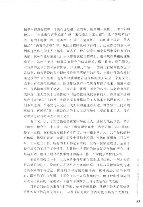 历史研究丛书（第17辑）