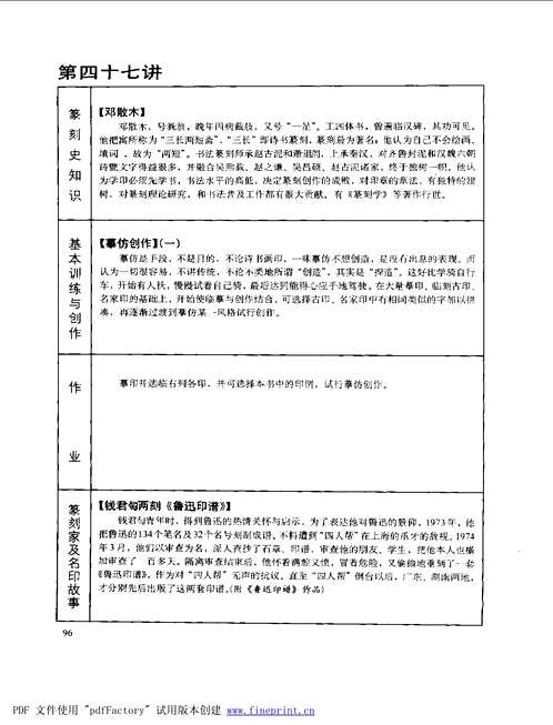 书法资料