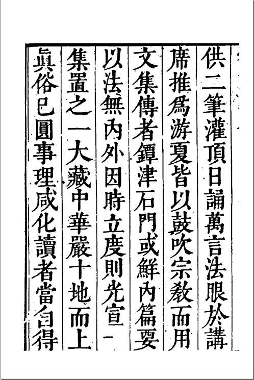 禅宗