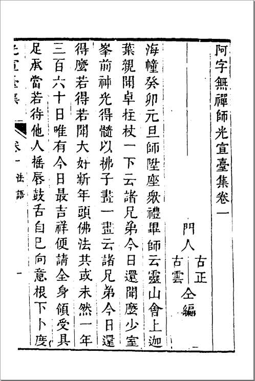 禅宗