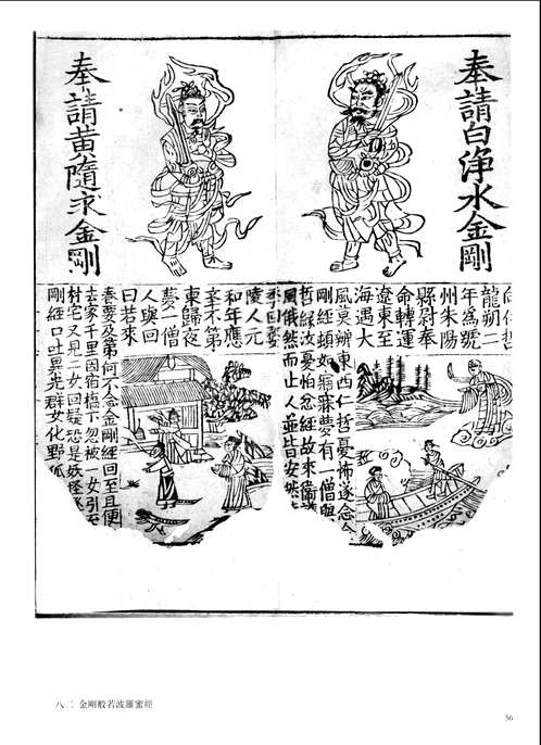 中国版画全集
