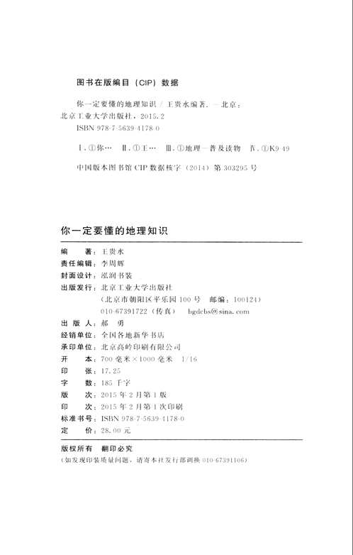 你一定要懂的知识