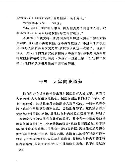 托尔斯泰文集