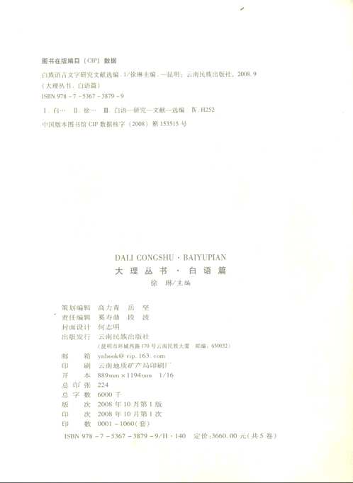 大理丛书
