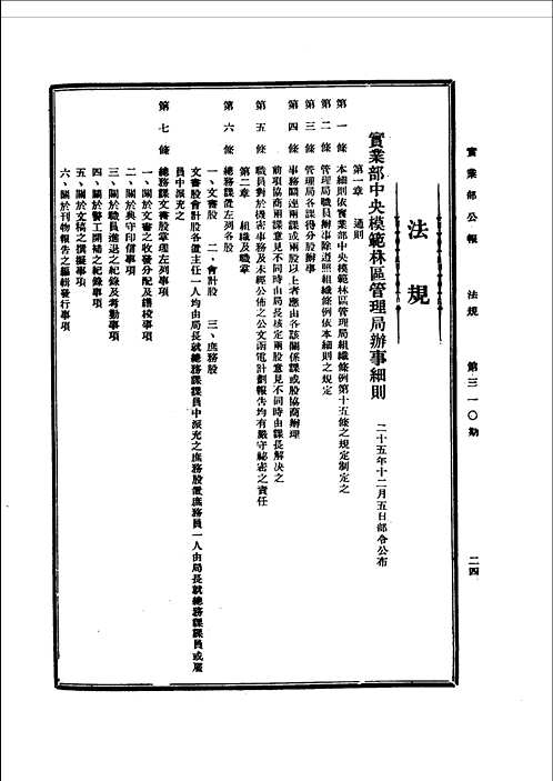 近代中国史料丛刊（第三辑）