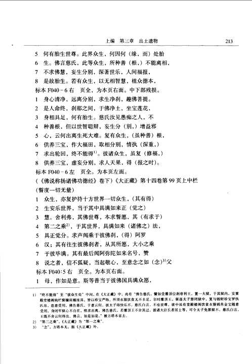 宁夏文物考古研究所丛刊