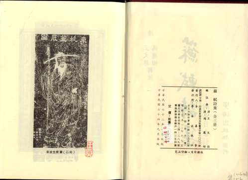 苏轼诗集全3冊+苏轼诗选+苏辙年谱