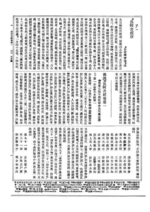 大正新修大藏经