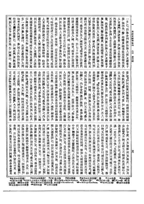 大正新修大藏经