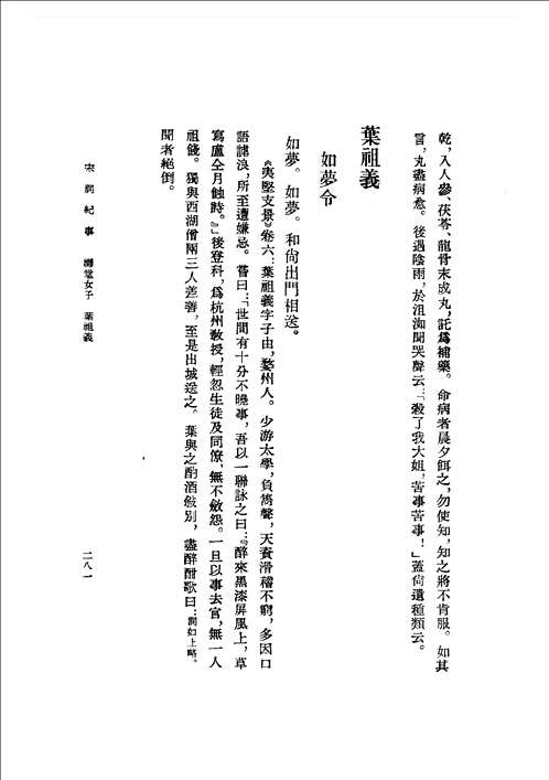 唐诗纪事+宋词纪事+宋诗纪事+宋诗纪事续补