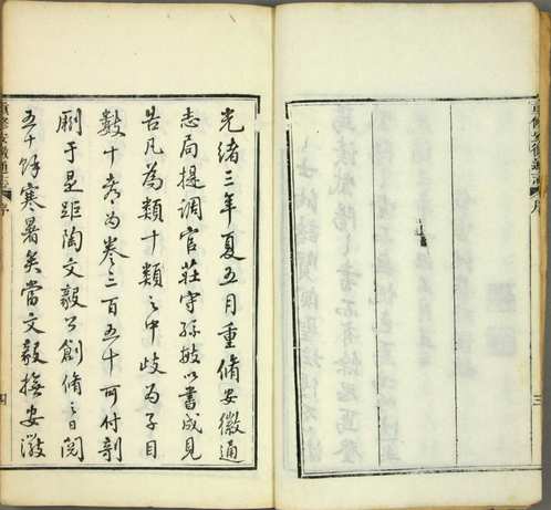 重修安徽通志