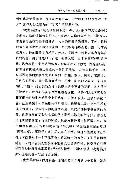 王朝闻集