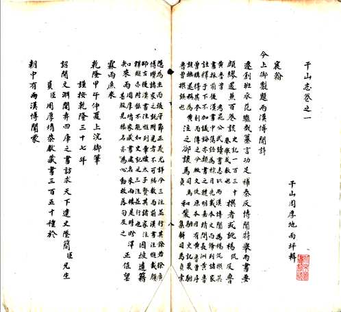 国家图书馆特色资源（方志丛书）上海