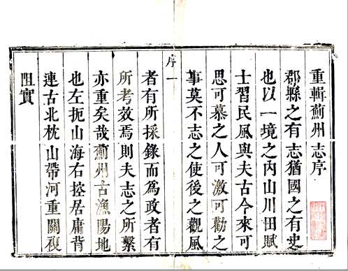 国家图书馆特色资源（方志丛书）天津