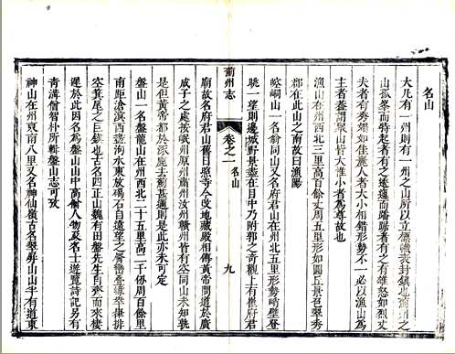 国家图书馆特色资源（方志丛书）天津