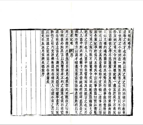 国家图书馆特色资源（方志丛书）台湾