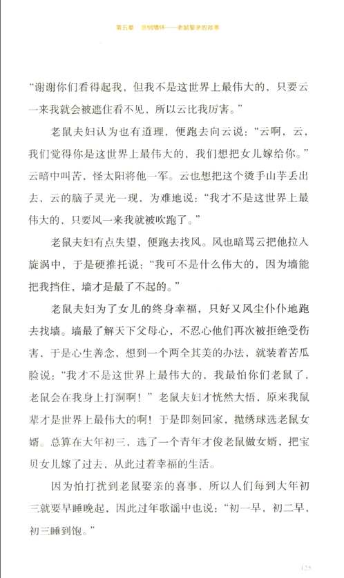 非遗—年画读书课系列
