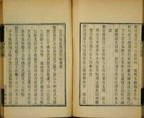 许学丛书