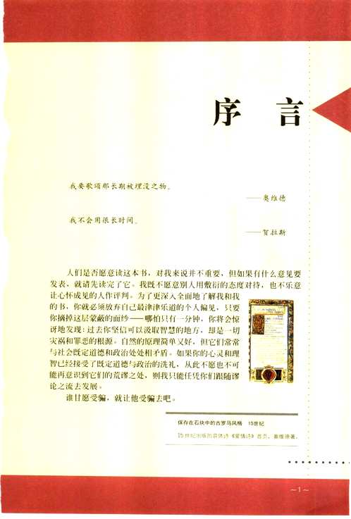 文化伟人代表作图释书系