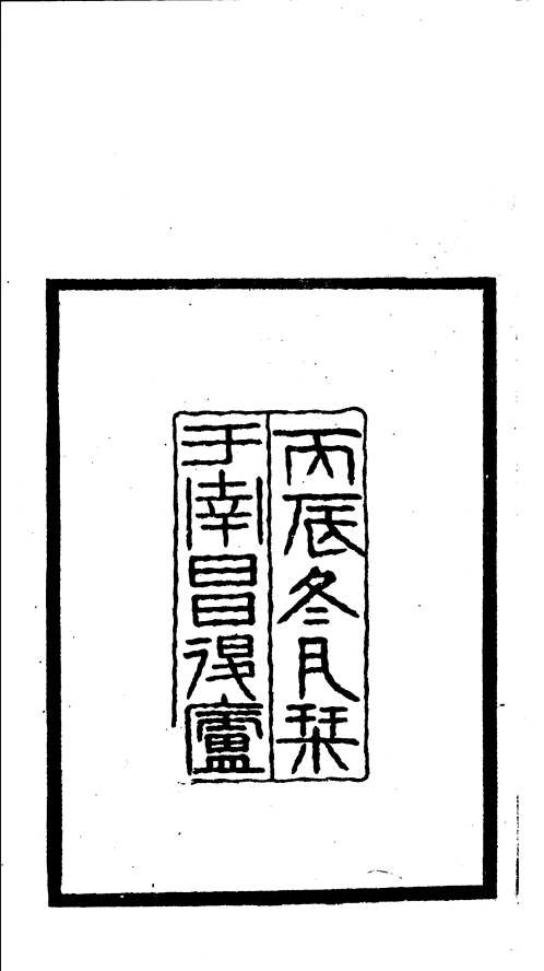豫章丛书
