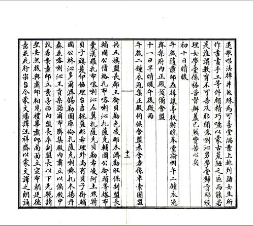 国家图书馆特色资源（方志丛书）内蒙古