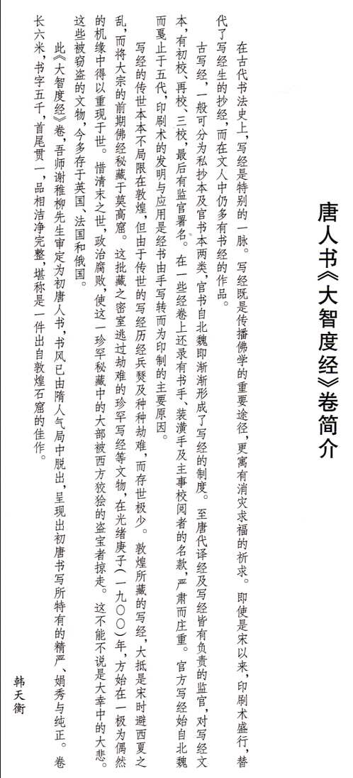 敦煌图集